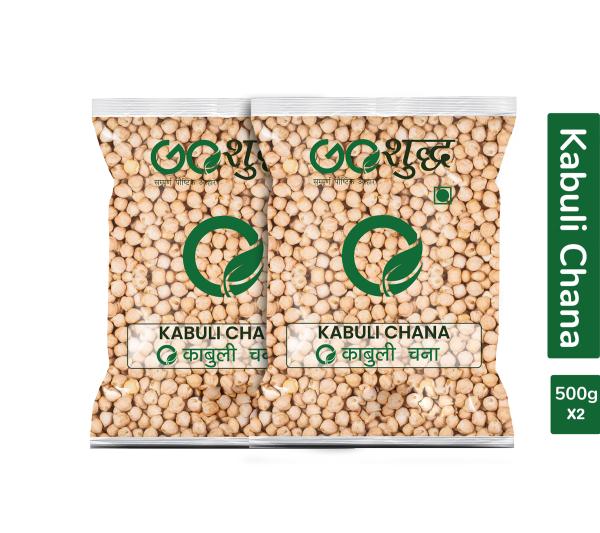 goshudh best quality kabuli chana 500gm each pack of 2 white chickpea 1000 g product images orvzrqdbo8n p591446759 0 202205190718