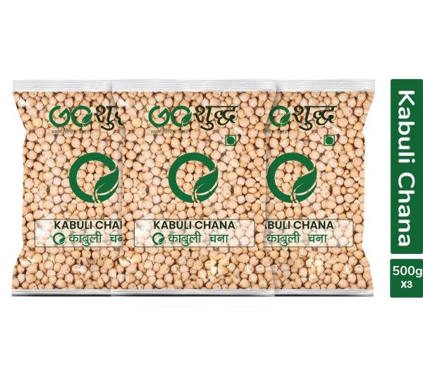 goshudh best quality kabuli chana 500gm each pack of 3 white chickpea 1500 g product images orvupc2cghc p591446764 0 202205190718